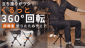 イスプラスAIR