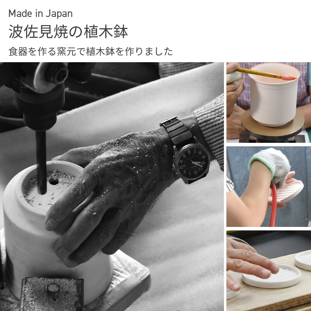 Leaf88 HASAMI POT 波佐見焼植木鉢