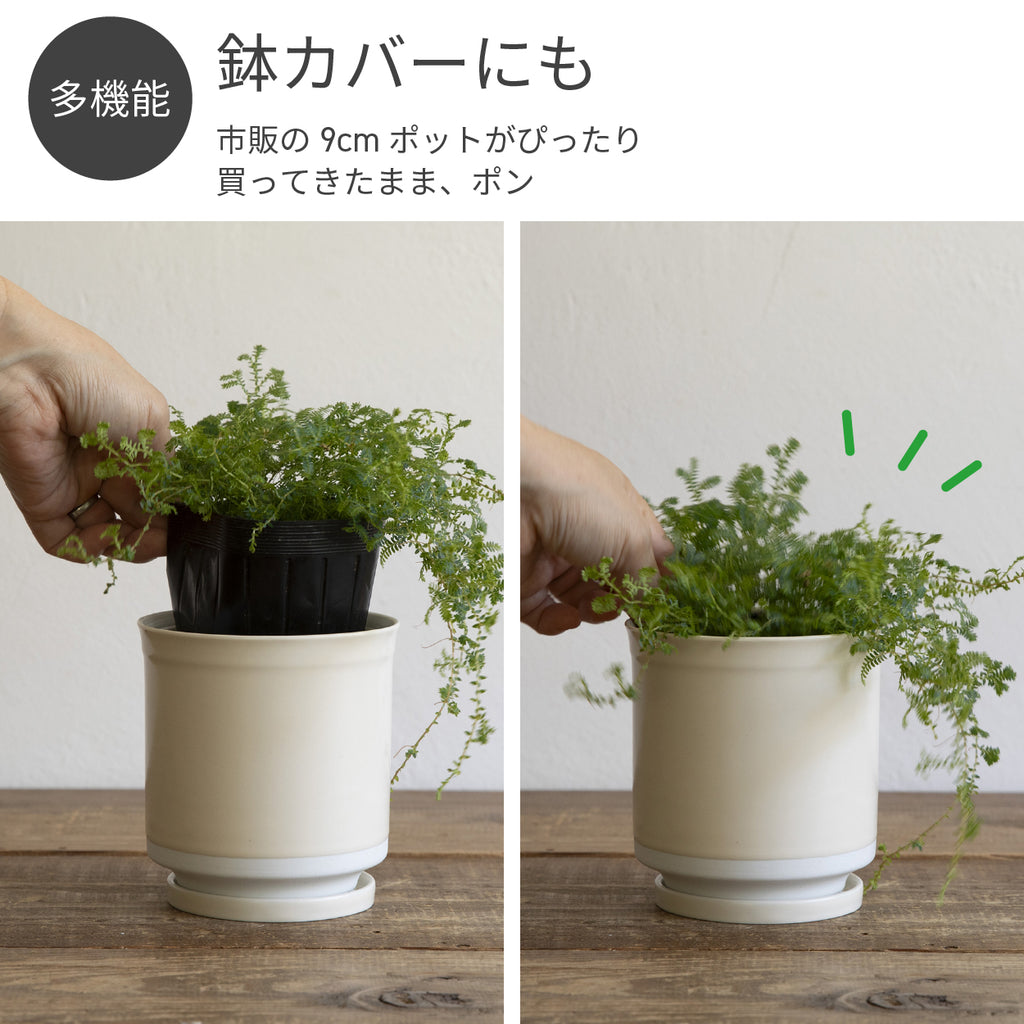 Leaf88 HASAMI POT 波佐見焼植木鉢