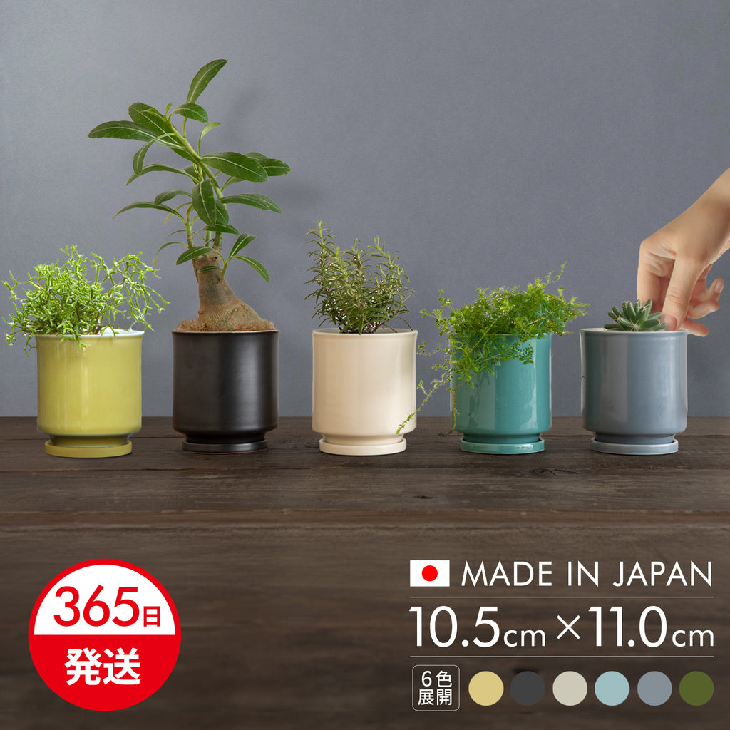 Leaf88 HASAMI POT 波佐見焼植木鉢