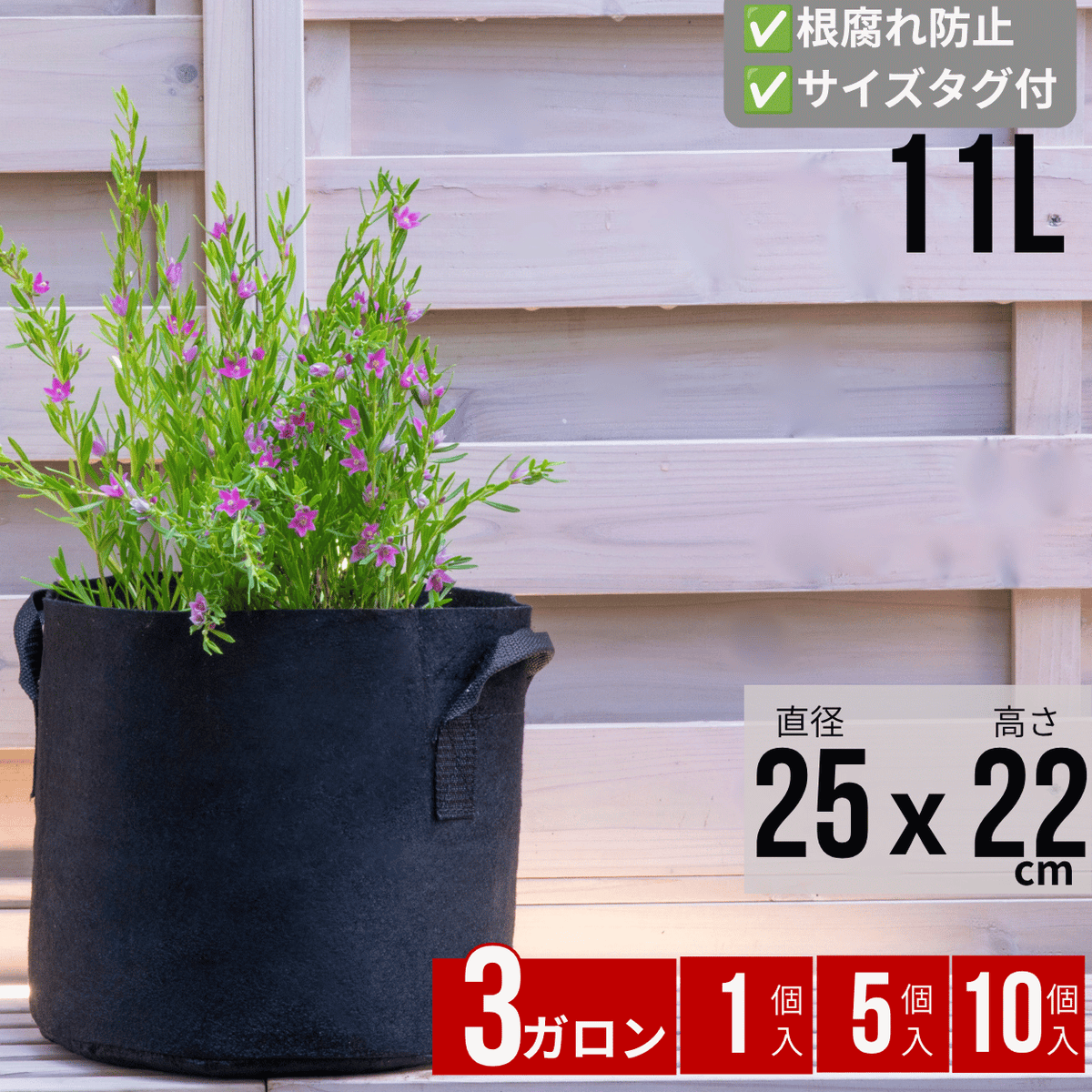 不織布プランター 3ガロン