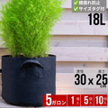 不織布プランター 5ガロン