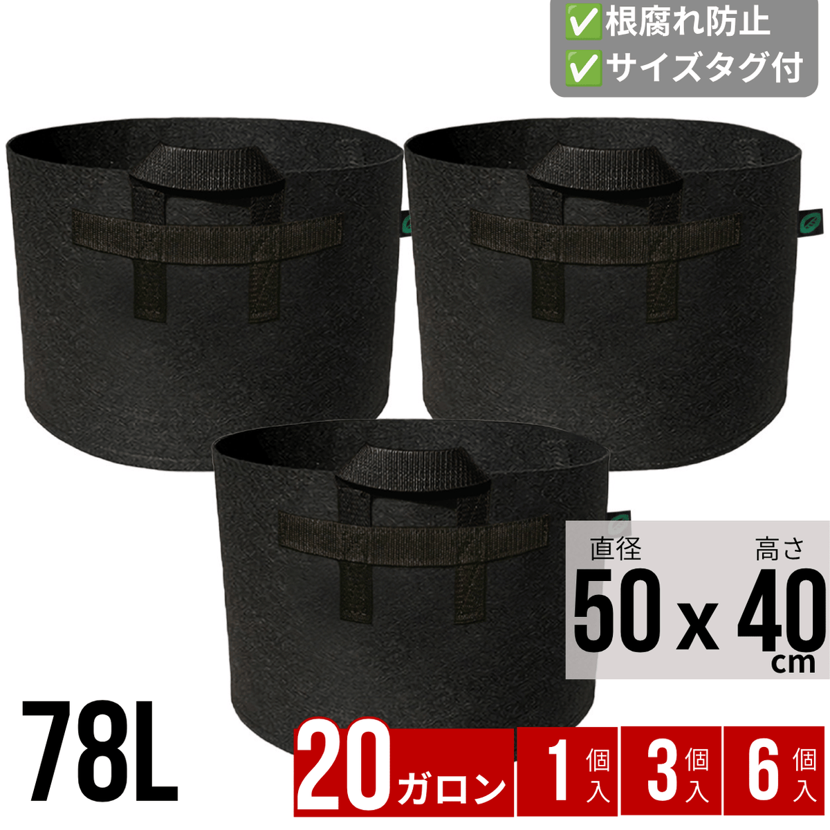 不織布プランター 20ガロン