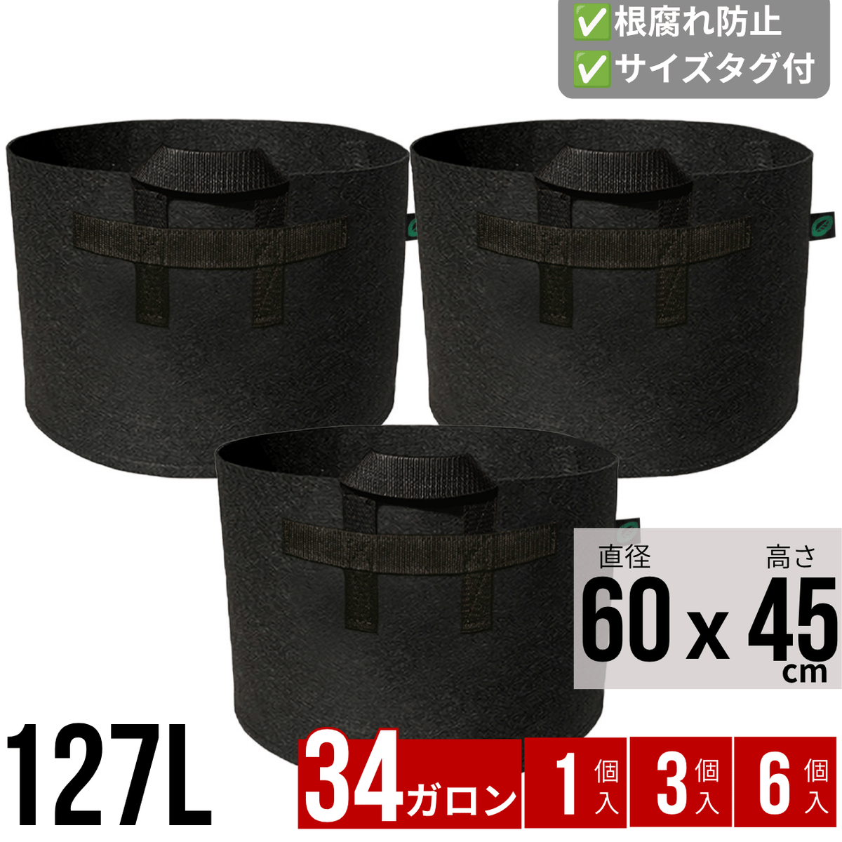 不織布プランター 34ガロン