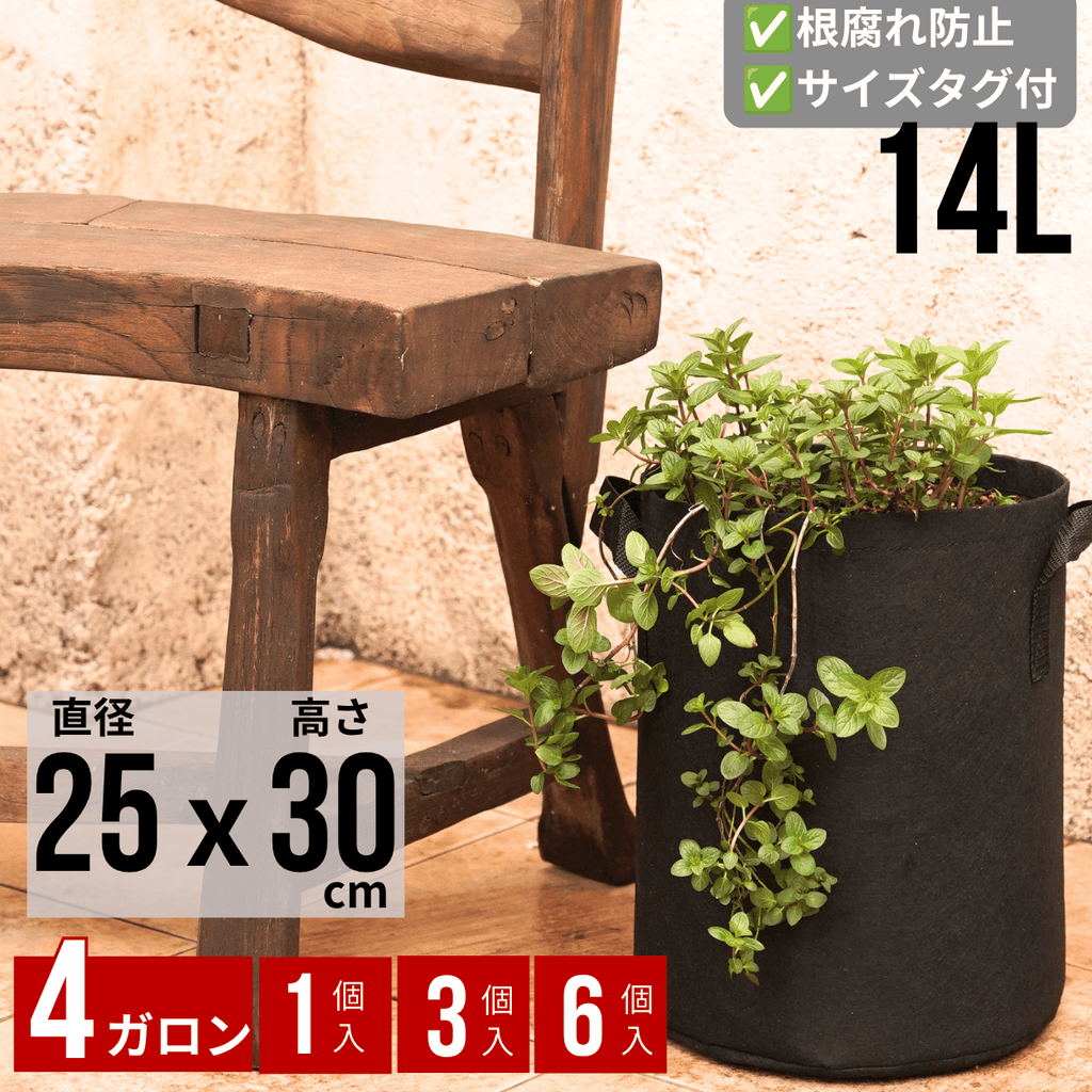 不織布プランター 4ガロン