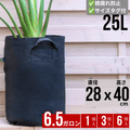 不織布プランター 6.5ガロン