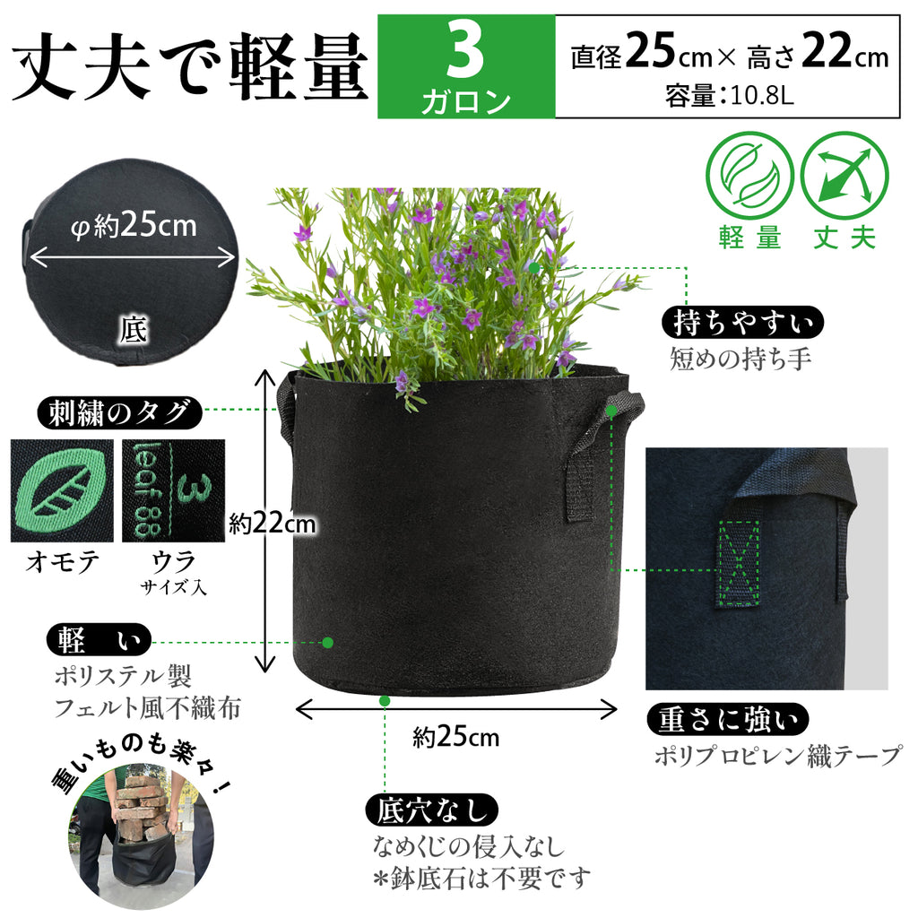 不織布プランター 3ガロン