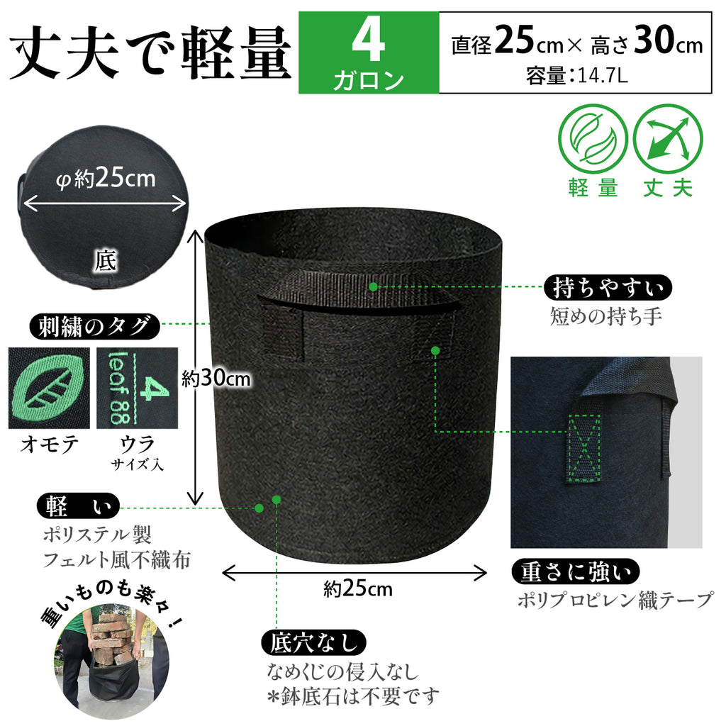 不織布プランター 4ガロン