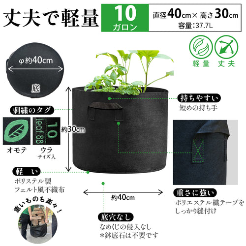 不織布プランター 10ガロン