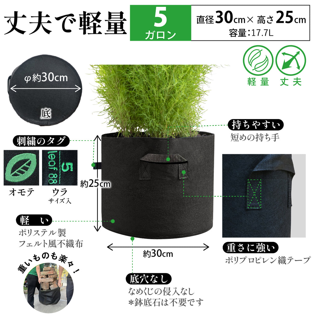 不織布プランター 5ガロン