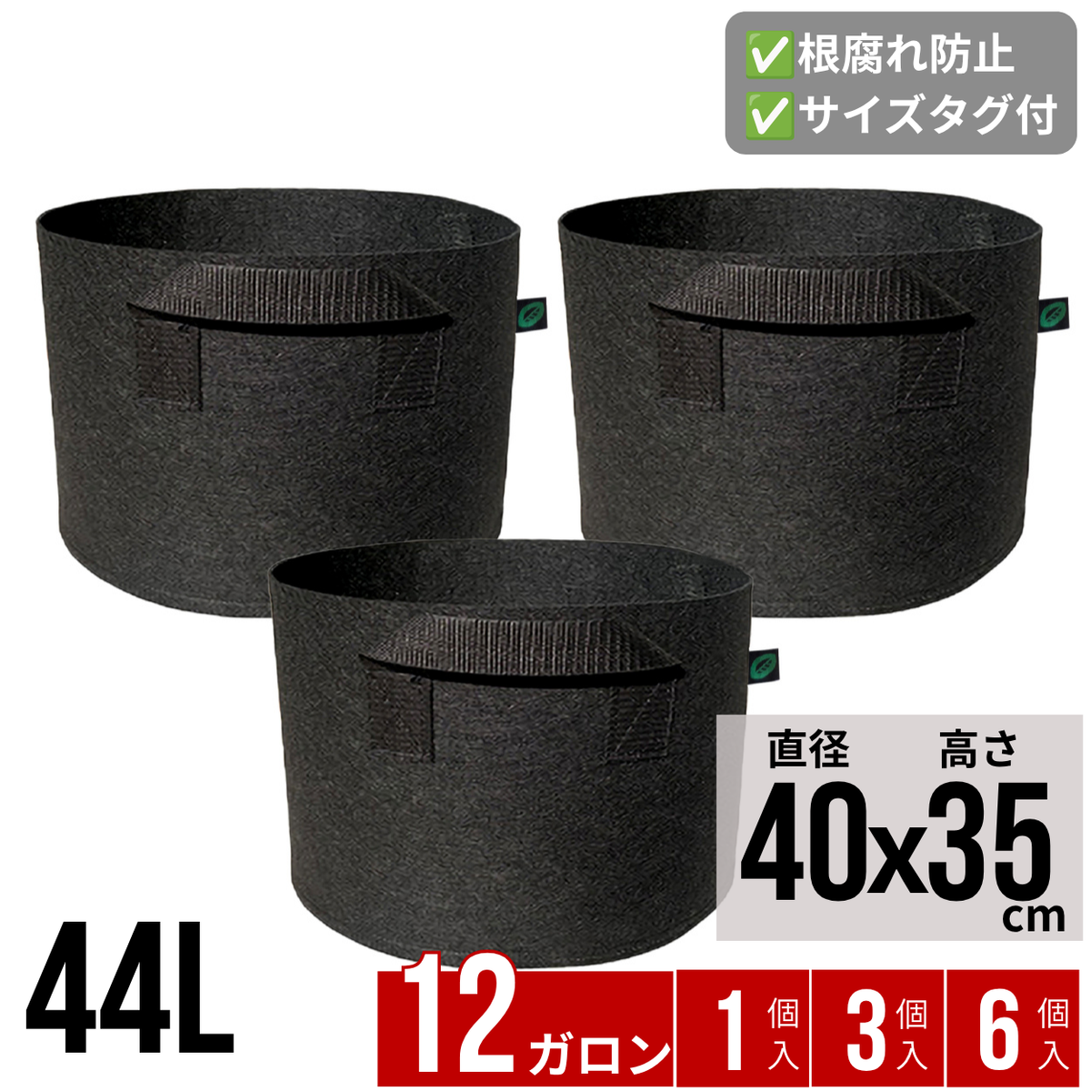 不織布プランター 12ガロン